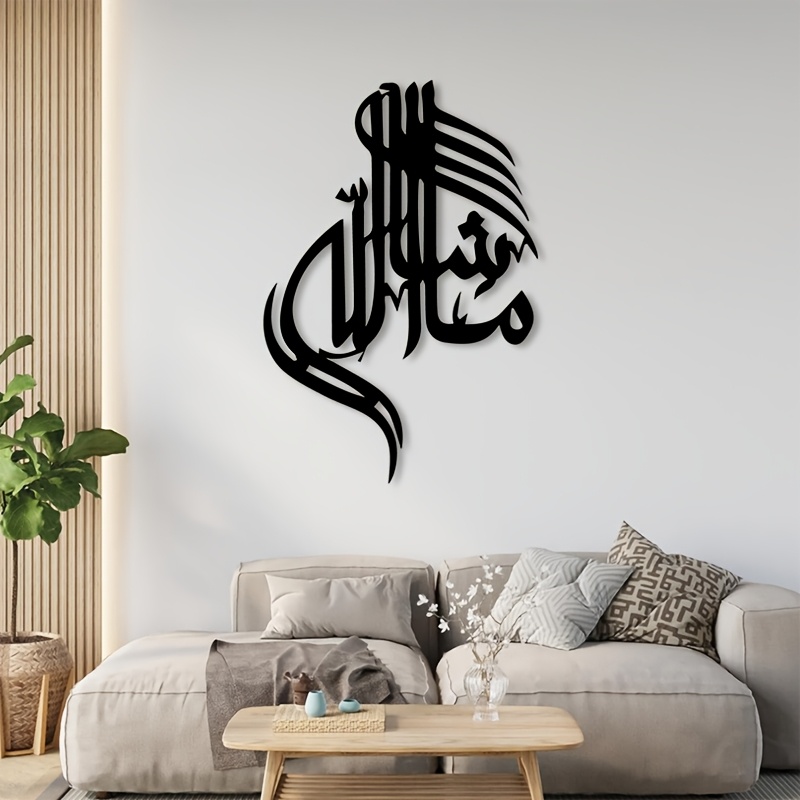 Home & Bathroom Building Products Pte Ltd Reviews - CIFBUY Iron Wall Art Islamic Arabic