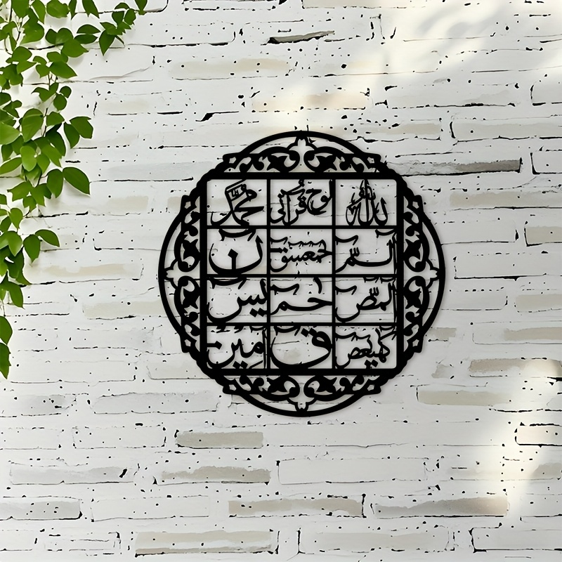 CIFBUY Iron Wall Art Islamic A - Home & Bathroom Building Products Pte Ltd Reviews review and price