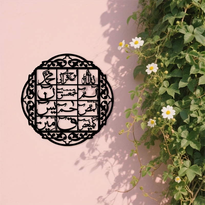 CIFBUY Iron Wall Art Islamic A - Home & Bathroom Building Products Pte Ltd Reviews review and price