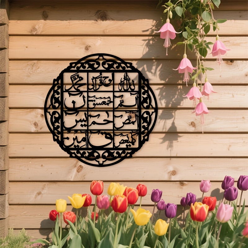 CIFBUY Iron Wall Art Islamic A - Home & Bathroom Building Products Pte Ltd Reviews review and price
